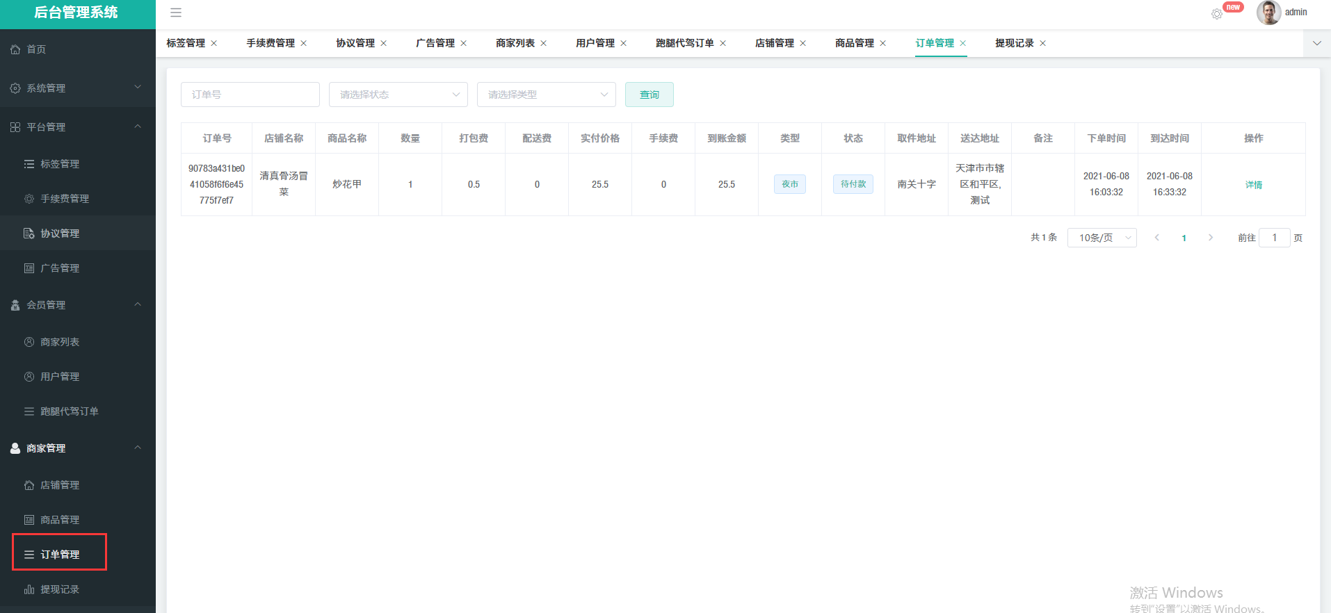 同城多商户入驻 外卖｜跑腿｜代驾 Uniapp版本