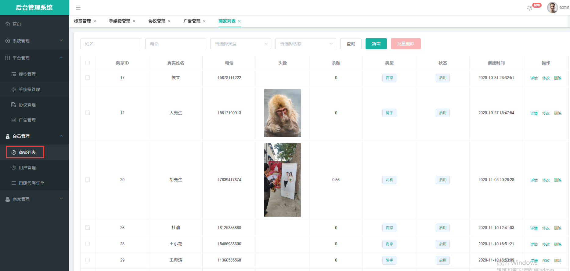 同城多商户入驻 外卖｜跑腿｜代驾 Uniapp版本
