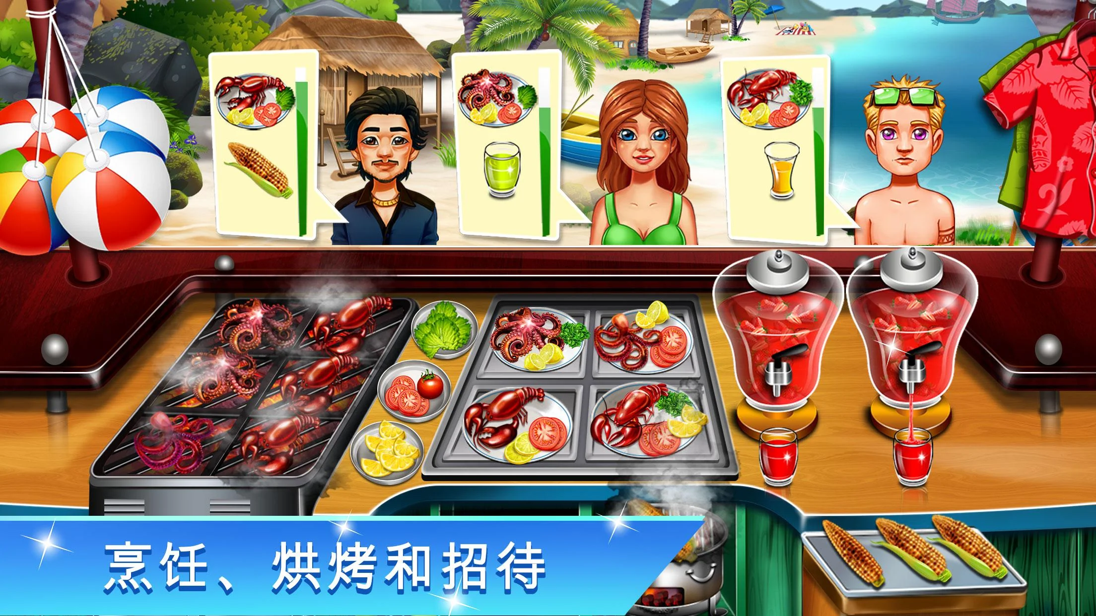 Cooking Fest : Chef Restaurant Girls Cooking Games【游戏代码】