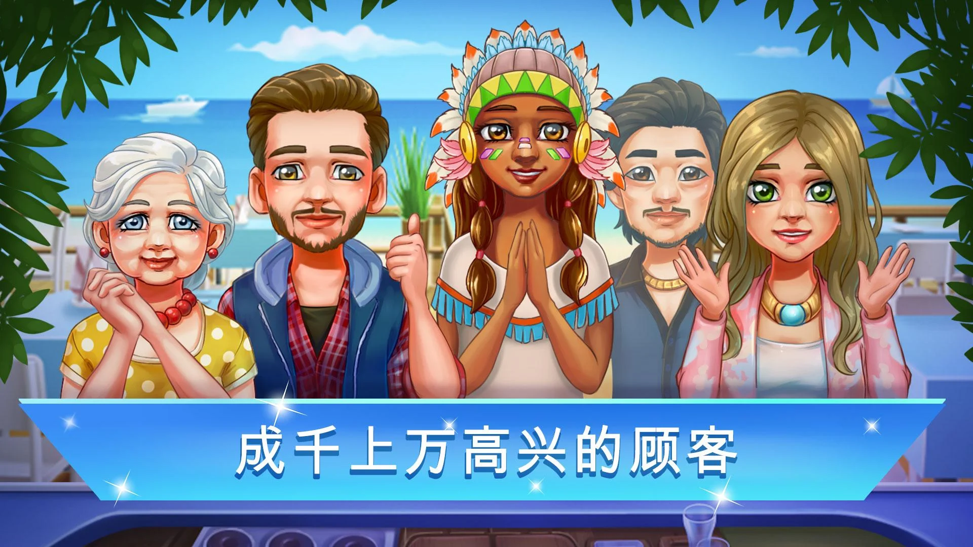Cooking Fest : Chef Restaurant Girls Cooking Games【游戏代码】
