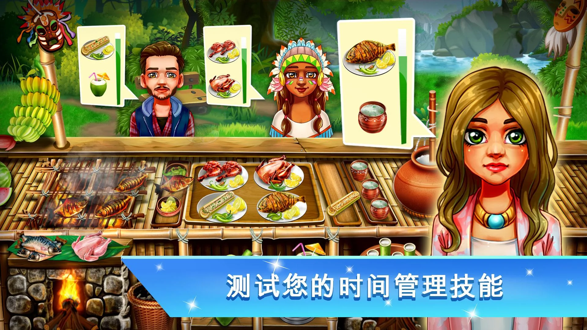 Cooking Fest : Chef Restaurant Girls Cooking Games【游戏代码】