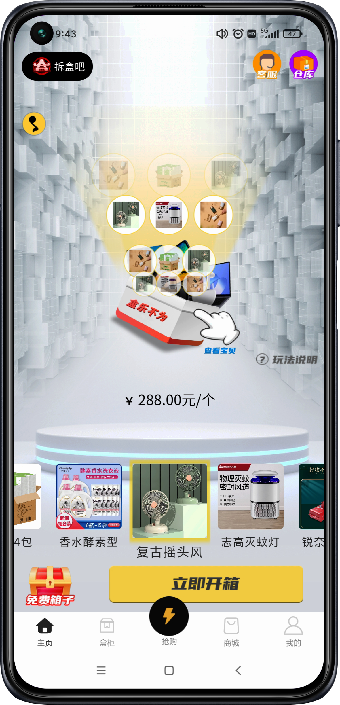 拆盒吧app仿站开发，拆盒吧源码搭建二开，仿元气部落源码，仿拆盒吧源码，仿极选物盲盒app源码
