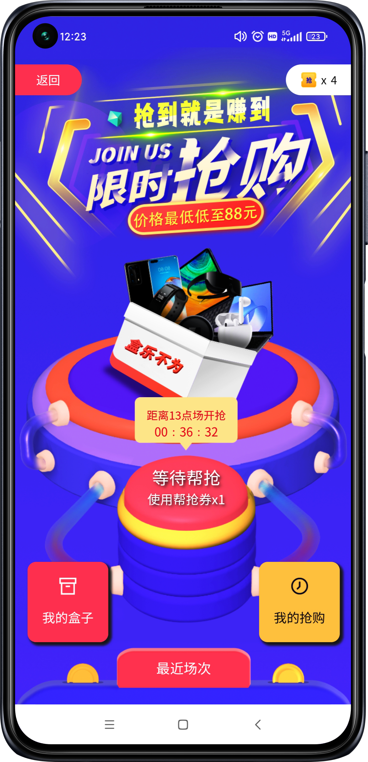 拆盒吧app仿站开发，拆盒吧源码搭建二开，仿元气部落源码，仿拆盒吧源码，仿极选物盲盒app源码