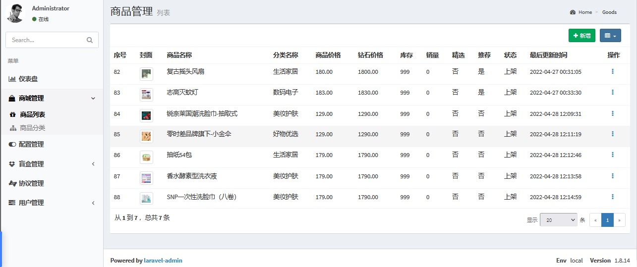 拆盒吧app仿站开发，拆盒吧源码搭建二开，仿元气部落源码，仿拆盒吧源码，仿极选物盲盒app源码