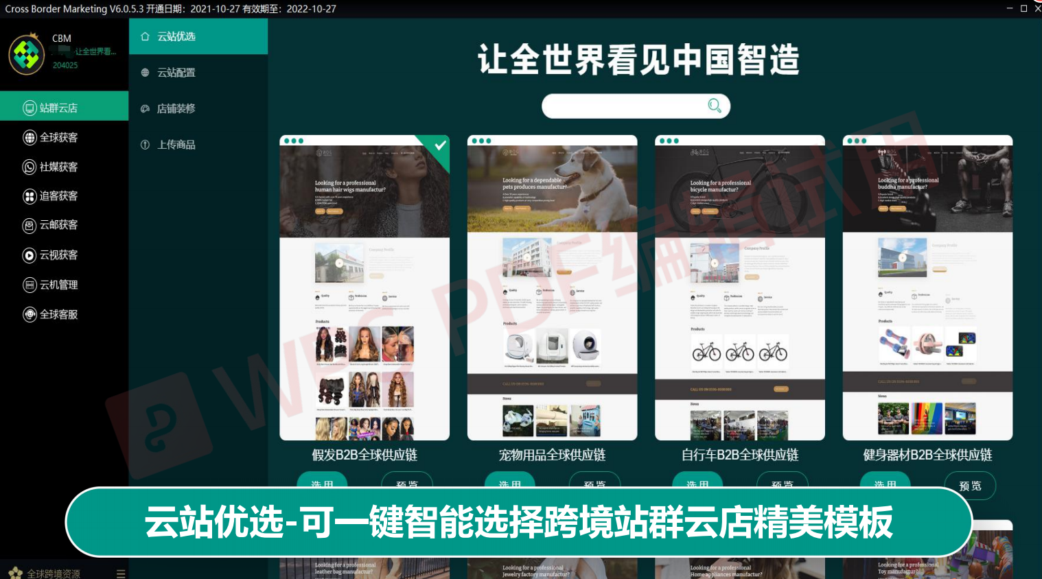 外贸邮件营销软件 facebook群控 tiktok采集 Whatsapp引流客户开发系统 EDM推广跨境电商外贸软件