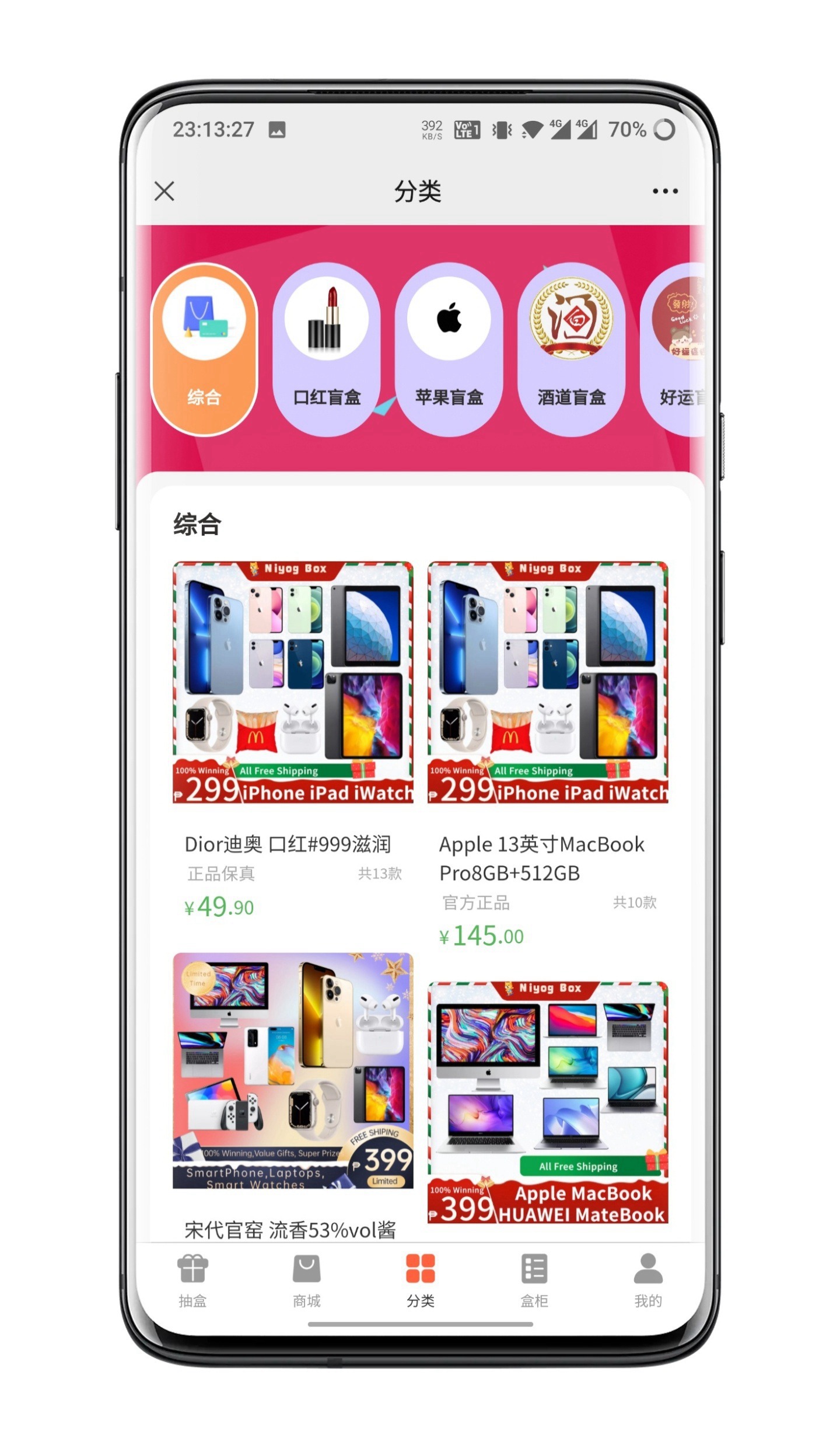 盲盒商城系统源码
