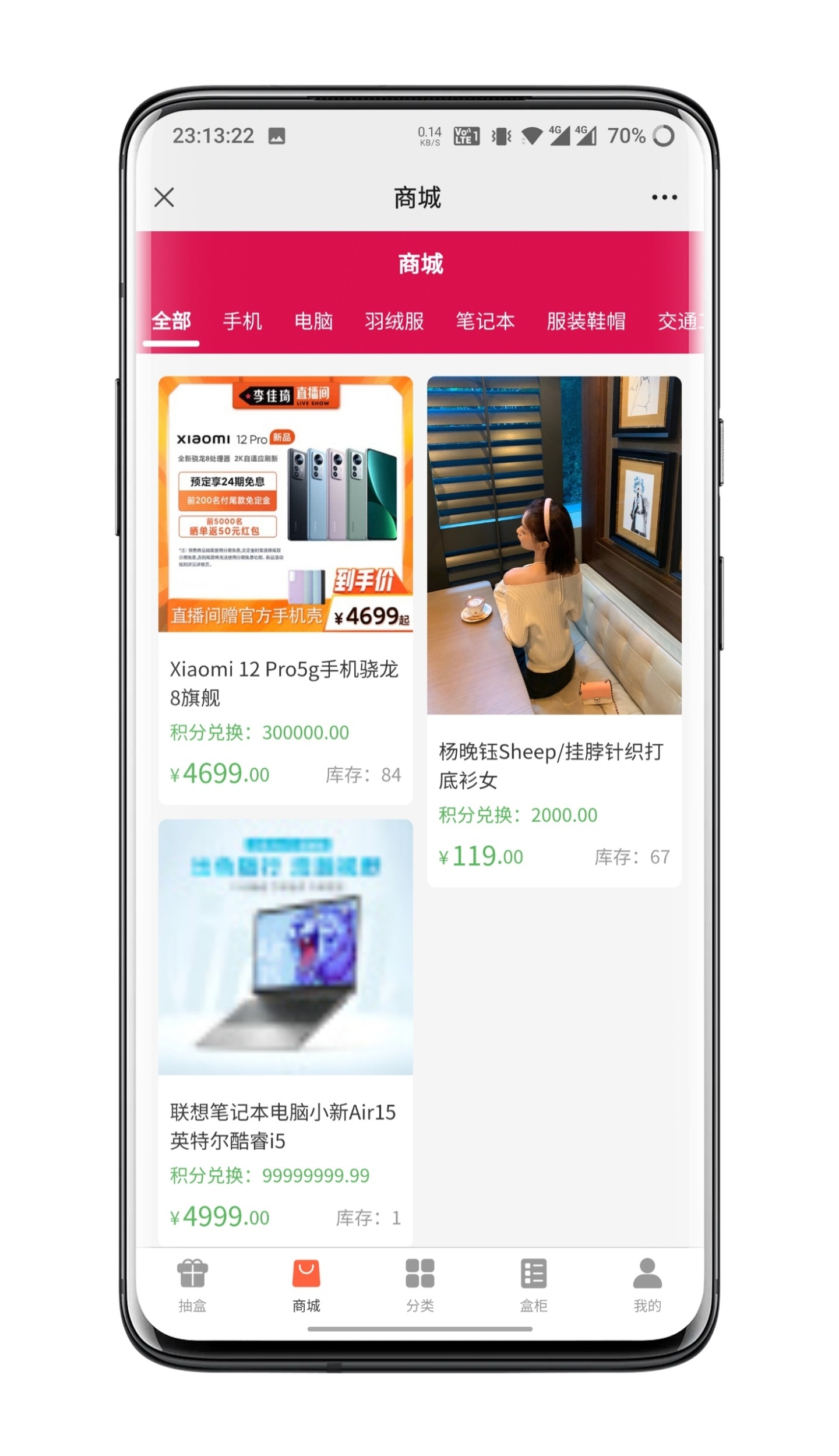 盲盒商城系统源码