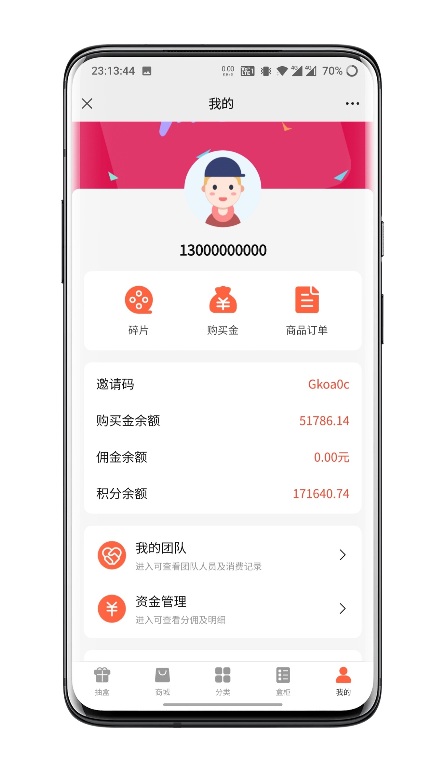 盲盒商城系统源码