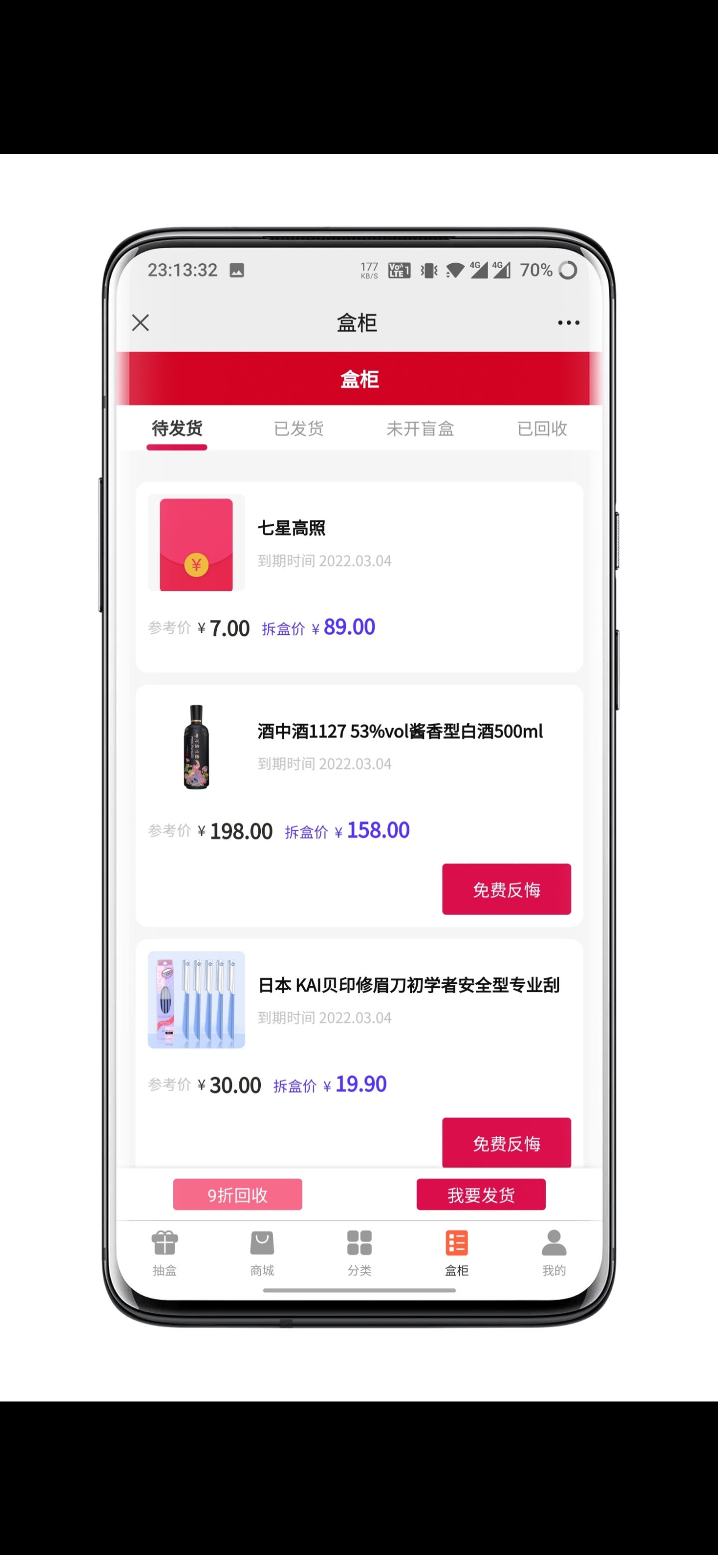 盲盒商城系统源码
