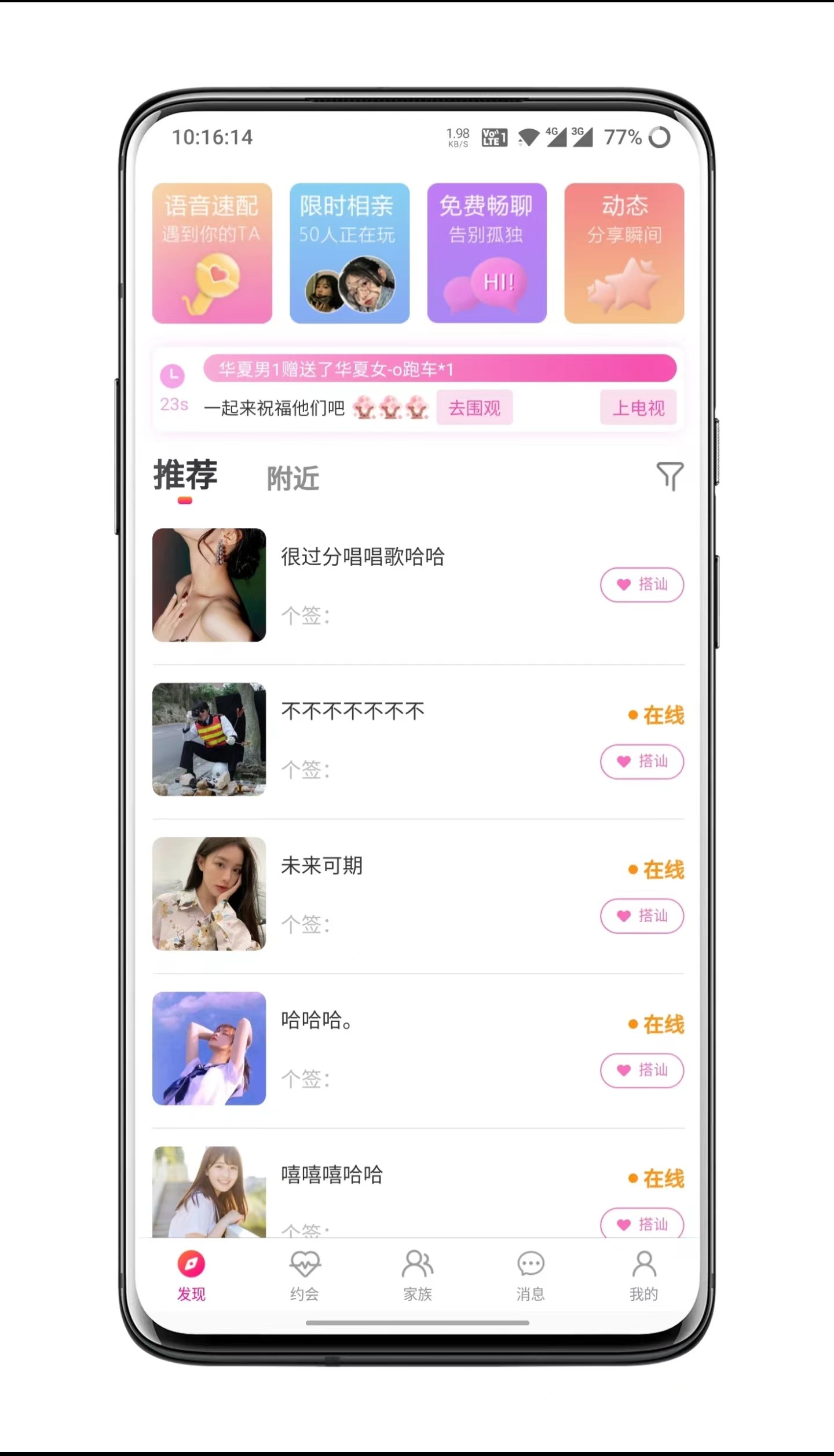 同城相亲交友APP源码，社交交友系统附近交友源码搭建，附近一对一社交App视频速配语音速配交友App源码搭建现成源码，可看演示