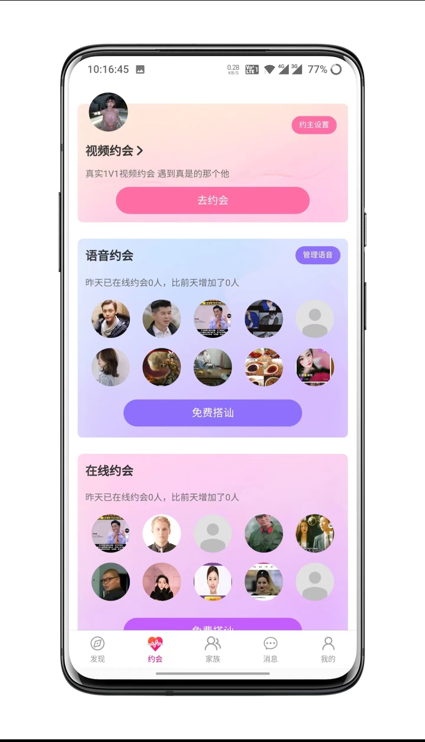 同城相亲交友APP源码，社交交友系统附近交友源码搭建，附近一对一社交App视频速配语音速配交友App源码搭建现成源码，可看演示