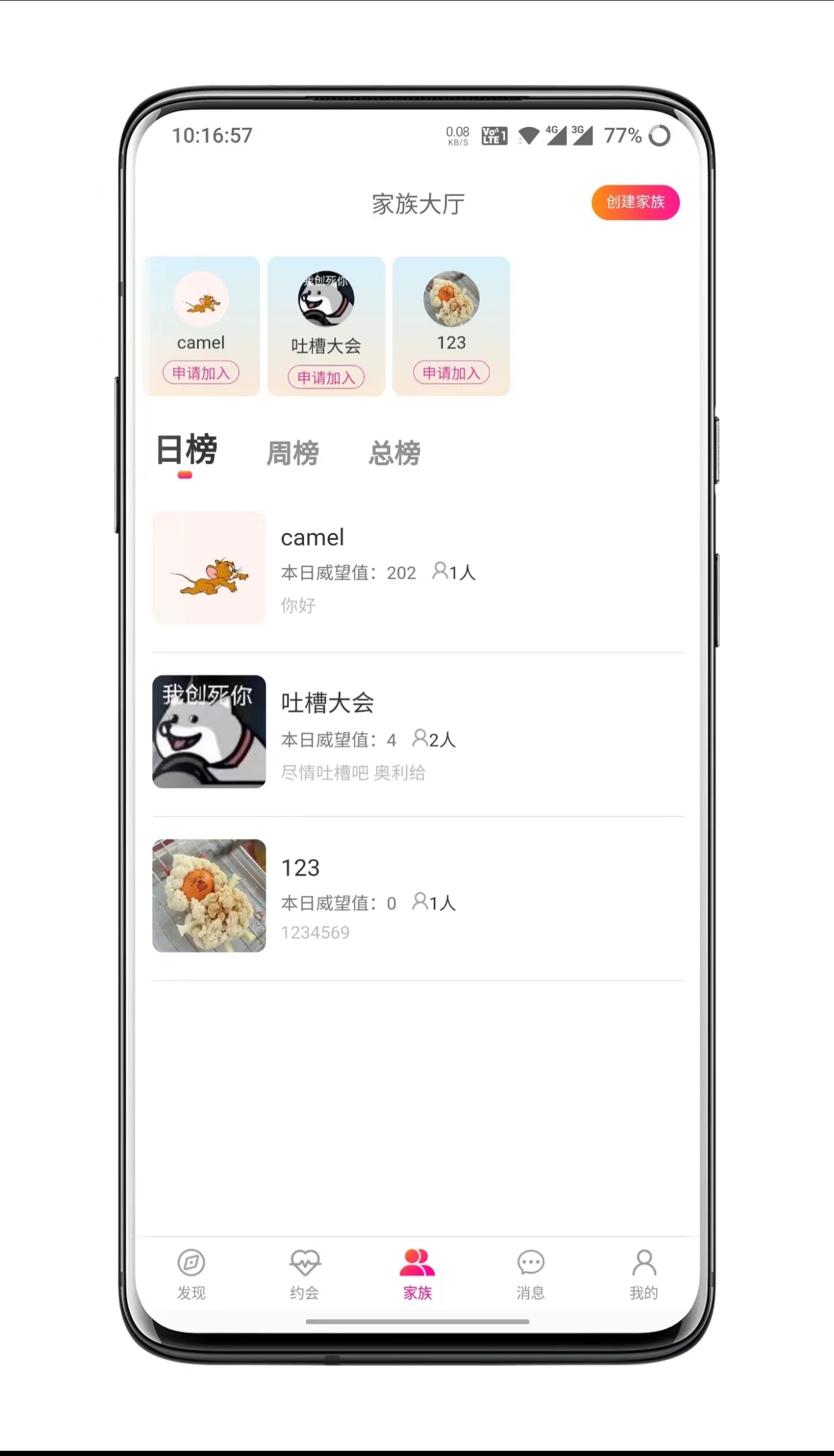 同城相亲交友APP源码，社交交友系统附近交友源码搭建，附近一对一社交App视频速配语音速配交友App源码搭建现成源码，可看演示