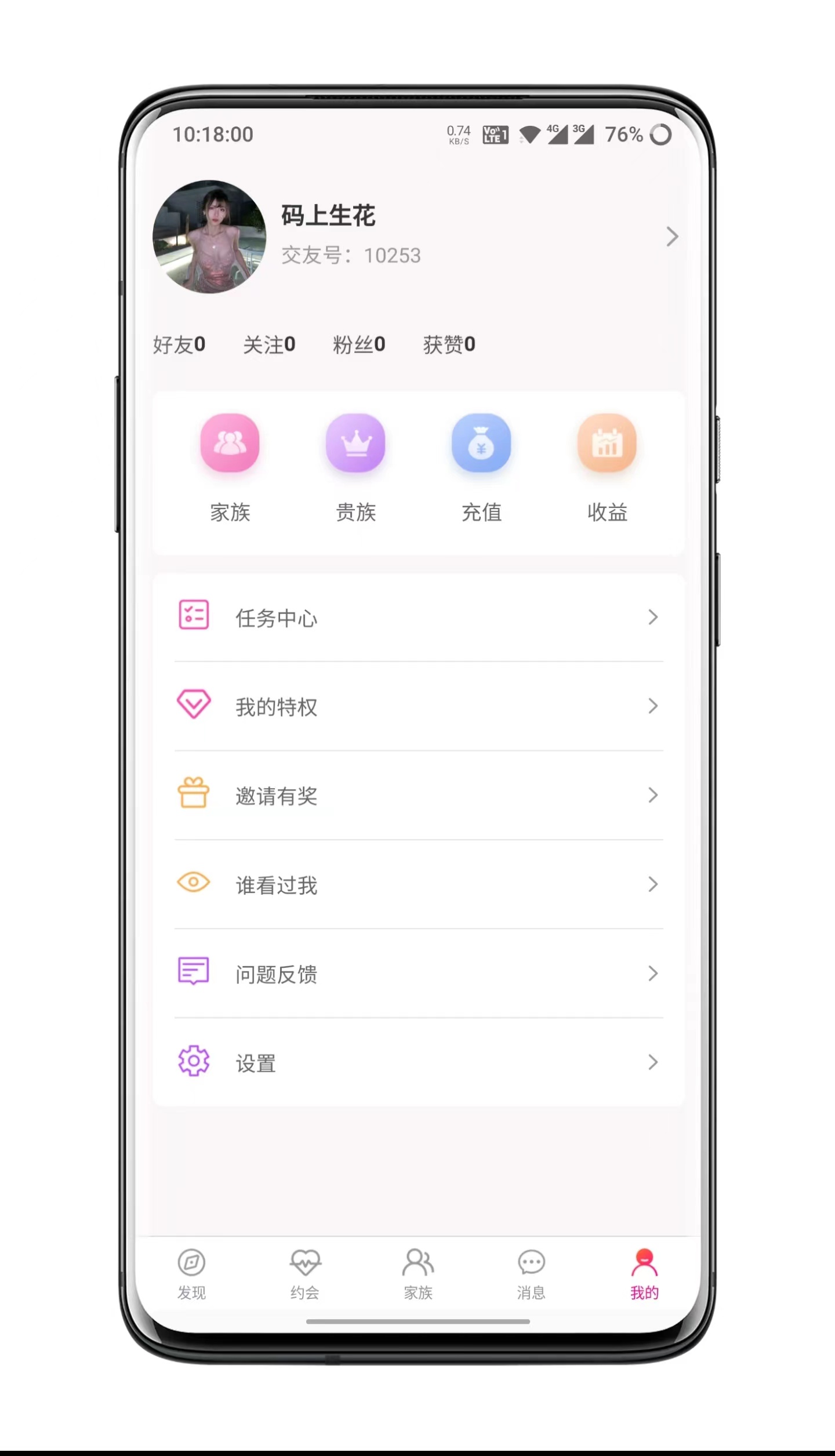 同城相亲交友APP源码，社交交友系统附近交友源码搭建，附近一对一社交App视频速配语音速配交友App源码搭建现成源码，可看演示