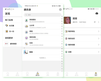 2022视界/IM即时通讯/原生APP/安卓/IOS/PC/Web/语音视频/红包/仿VX/群聊/朋友圈
