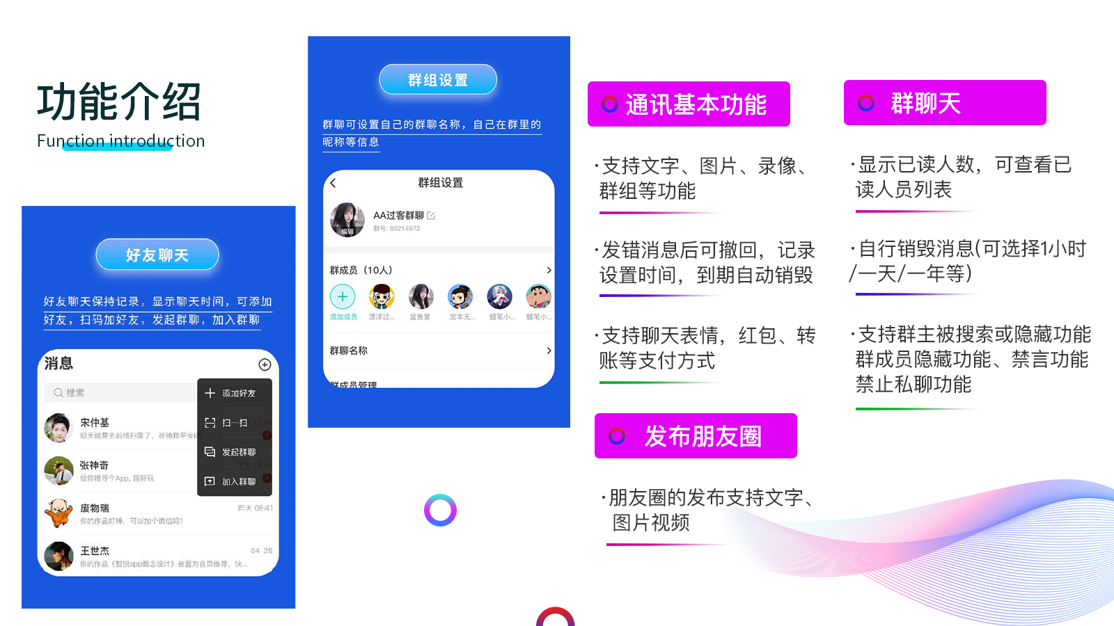 2022视界/IM即时通讯/原生APP/安卓/IOS/PC/Web/语音视频/红包/仿VX/群聊/朋友圈