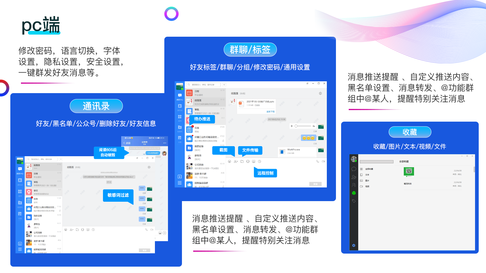 2022视界/IM即时通讯/原生APP/安卓/IOS/PC/Web/语音视频/红包/仿VX/群聊/朋友圈