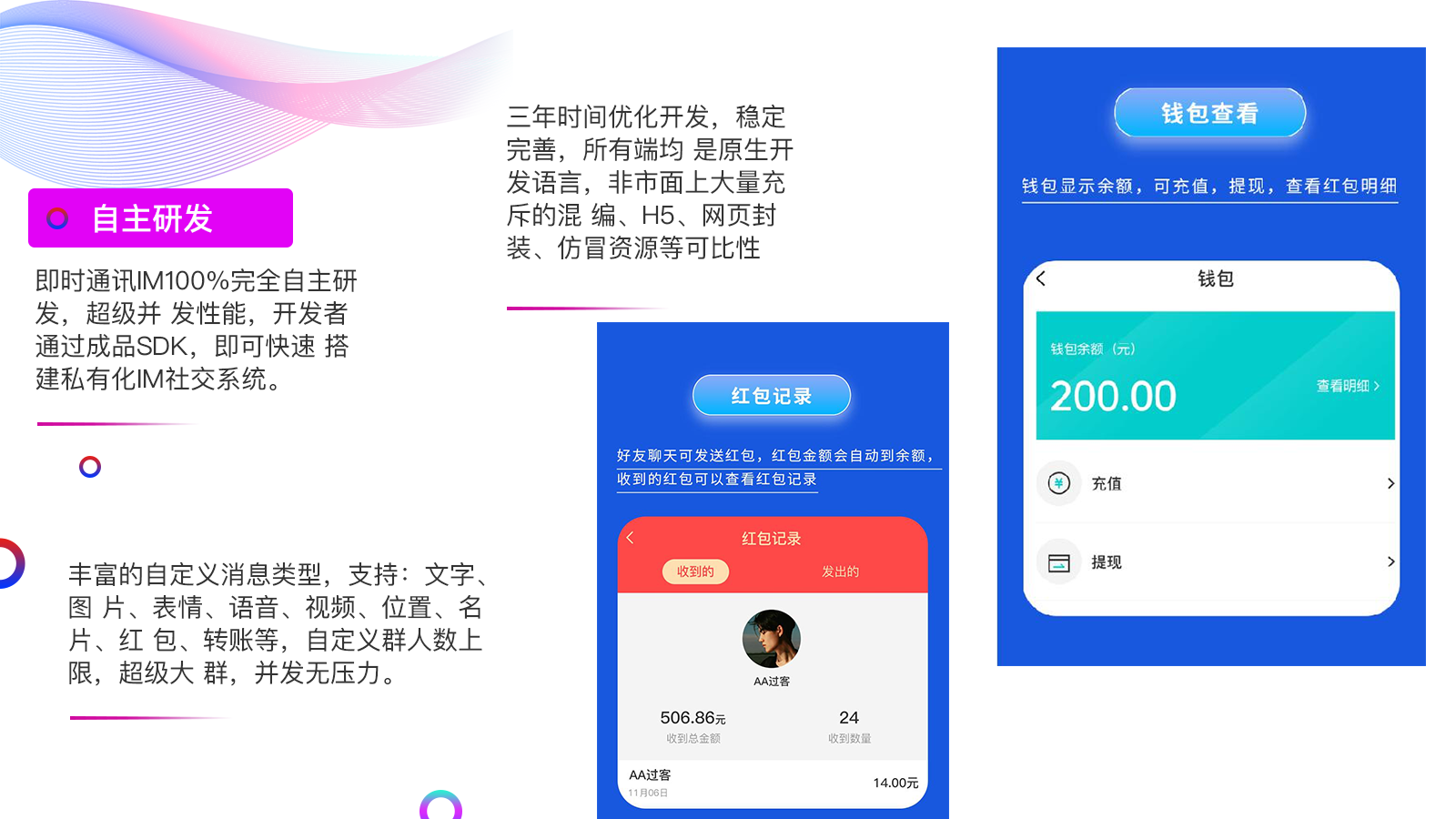 2022视界/IM即时通讯/原生APP/安卓/IOS/PC/Web/语音视频/红包/仿VX/群聊/朋友圈