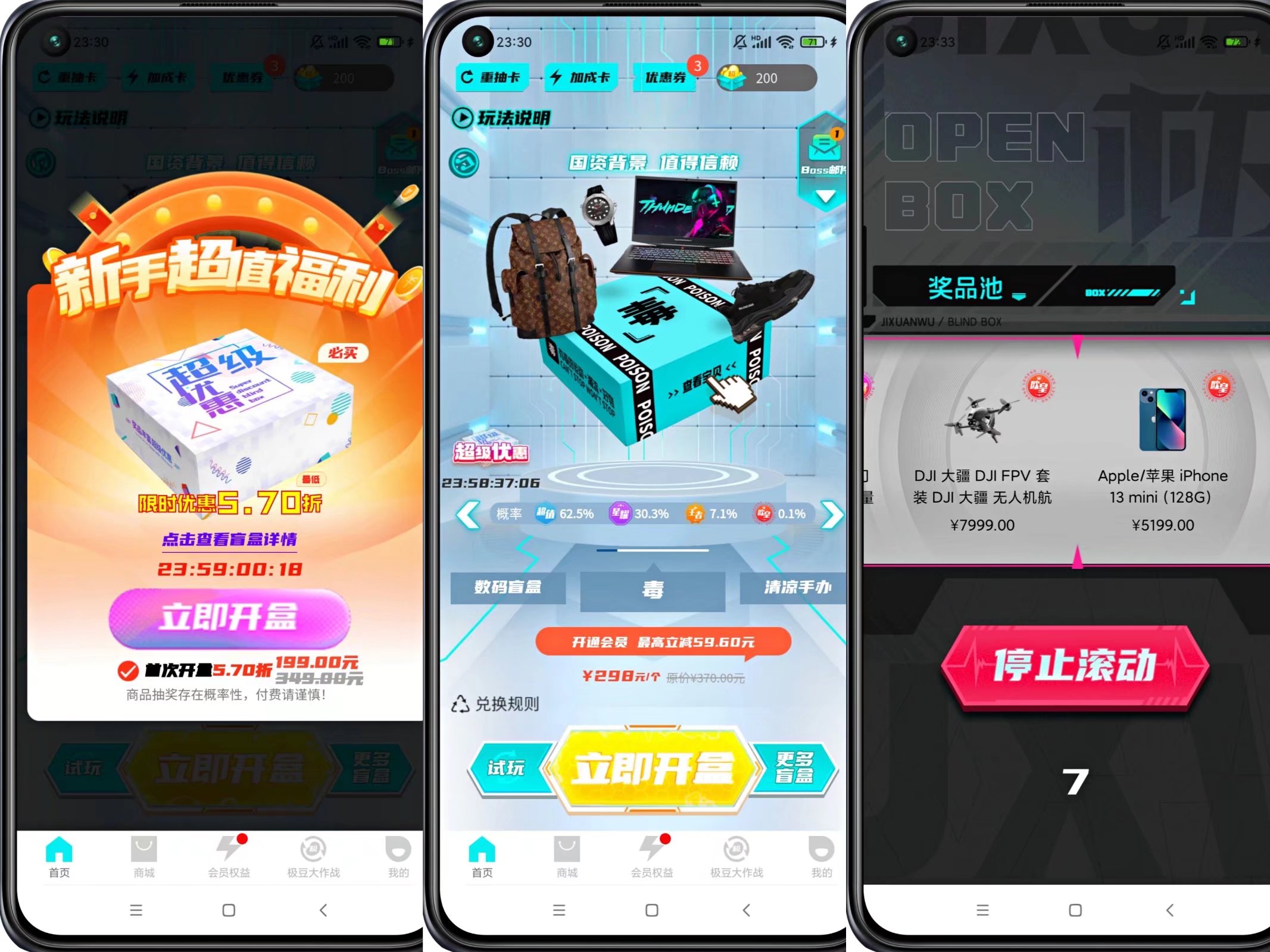 盲盒APP开发源码搭建部署，极选物酷炫UI盲盒APP，拆盒吧抢单APP源码开发搭建部署真箱盲盒APP，巅峰小店源码搭建部署成品代码二开