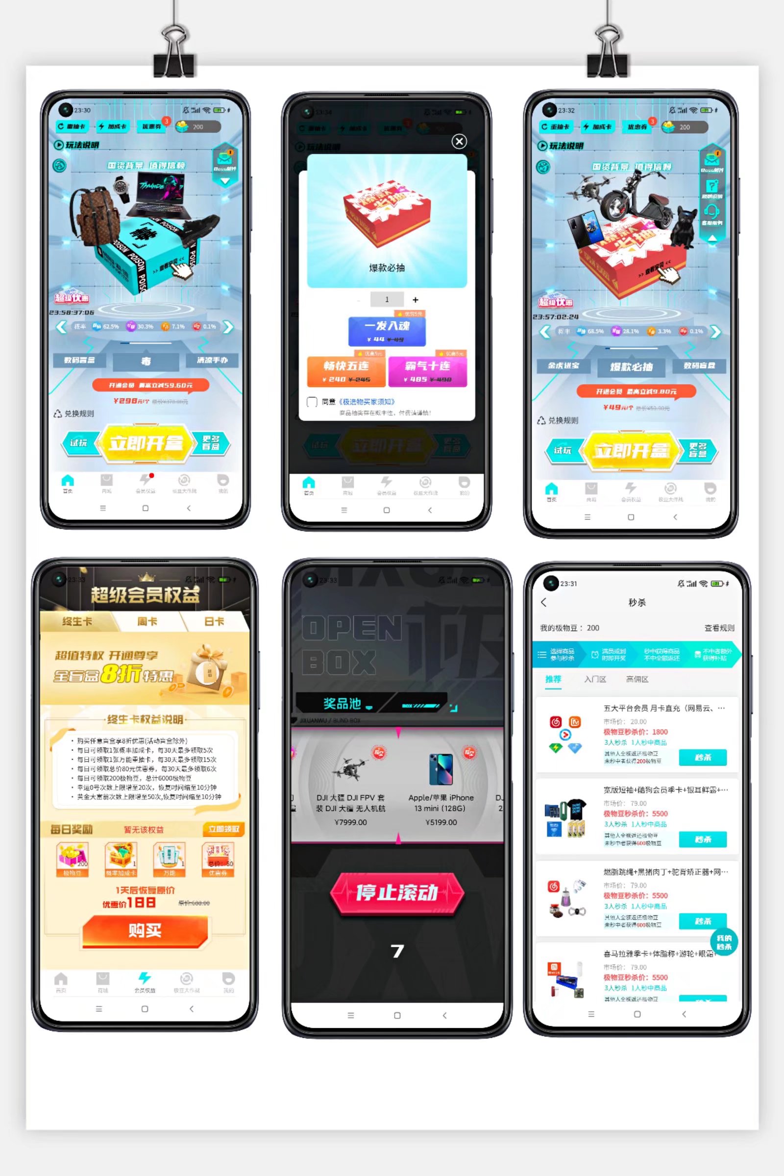 盲盒APP开发源码搭建部署，极选物酷炫UI盲盒APP，拆盒吧抢单APP源码开发搭建部署真箱盲盒APP，巅峰小店源码搭建部署成品代码二开