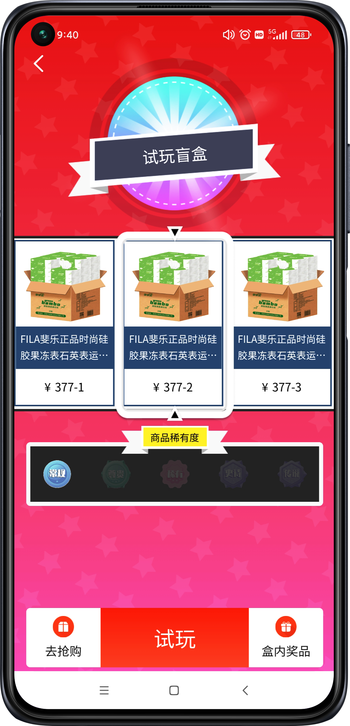 盲盒APP开发源码搭建部署，极选物酷炫UI盲盒APP，拆盒吧抢单APP源码开发搭建部署真箱盲盒APP，巅峰小店源码搭建部署成品代码二开