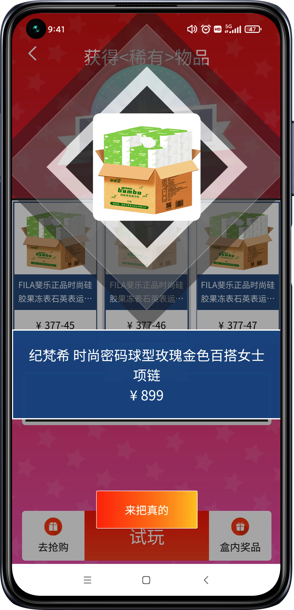 盲盒APP开发源码搭建部署，极选物酷炫UI盲盒APP，拆盒吧抢单APP源码开发搭建部署真箱盲盒APP，巅峰小店源码搭建部署成品代码二开