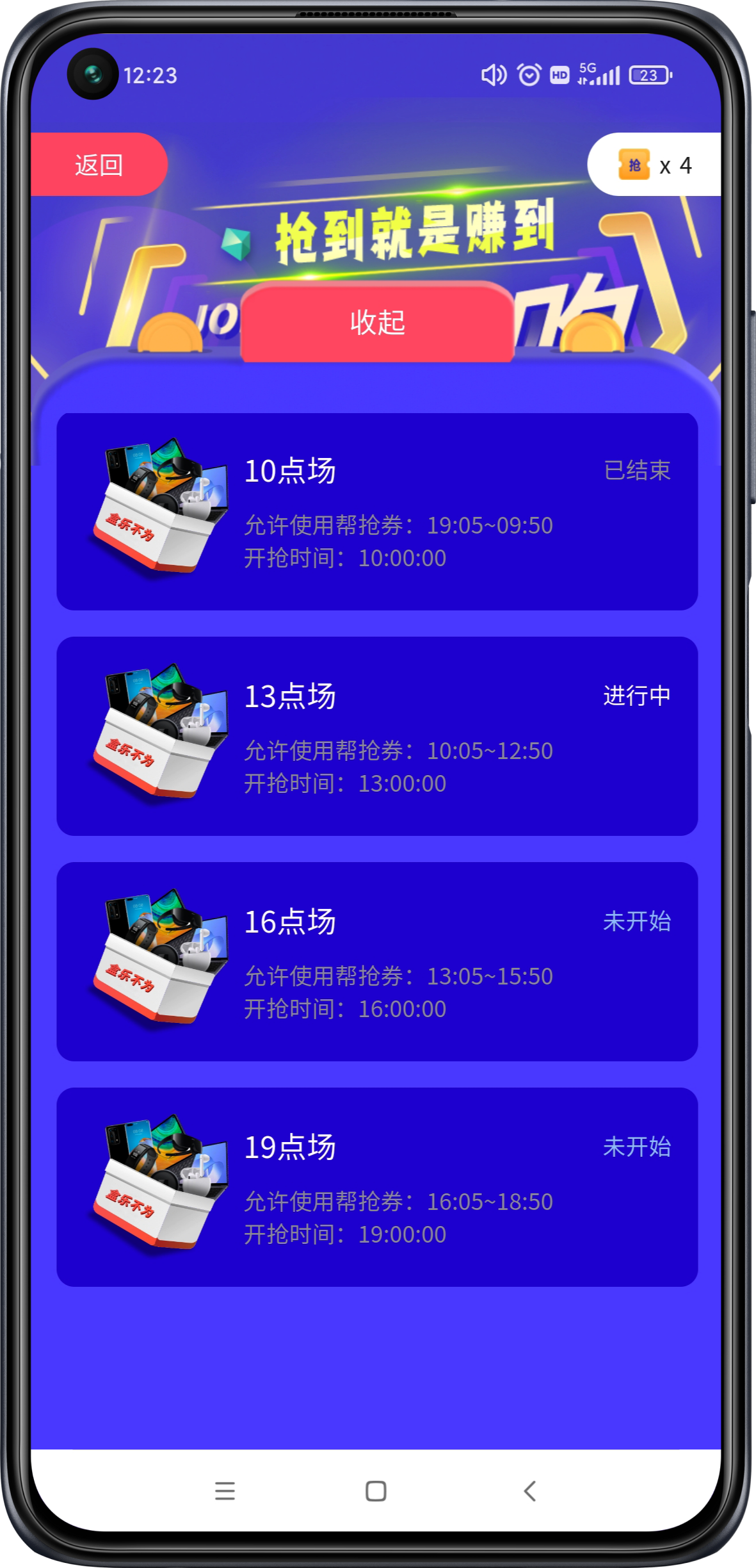 盲盒APP开发源码搭建部署，极选物酷炫UI盲盒APP，拆盒吧抢单APP源码开发搭建部署真箱盲盒APP，巅峰小店源码搭建部署成品代码二开