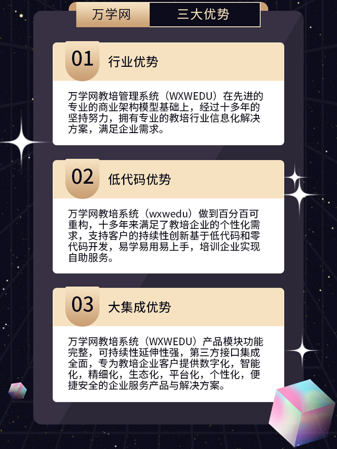 教培管理系统源代码