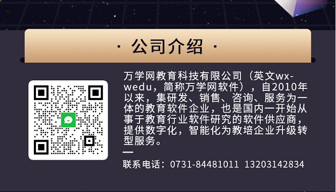教培管理系统源代码