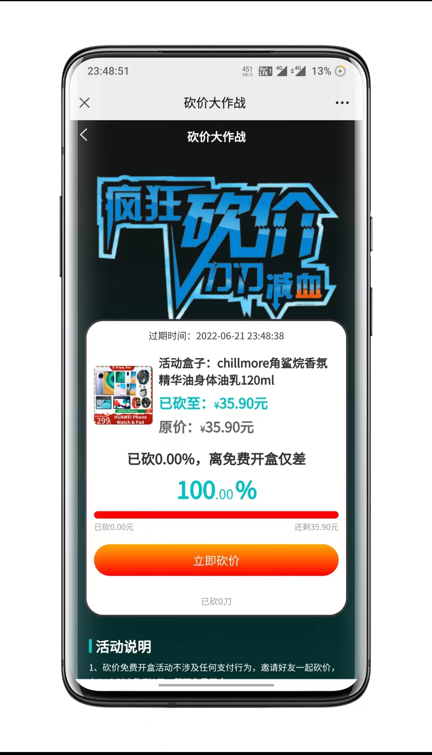 盲盒APP商城开发|邀请分享砍价快速裂变拓客新模式开发，成品看演示