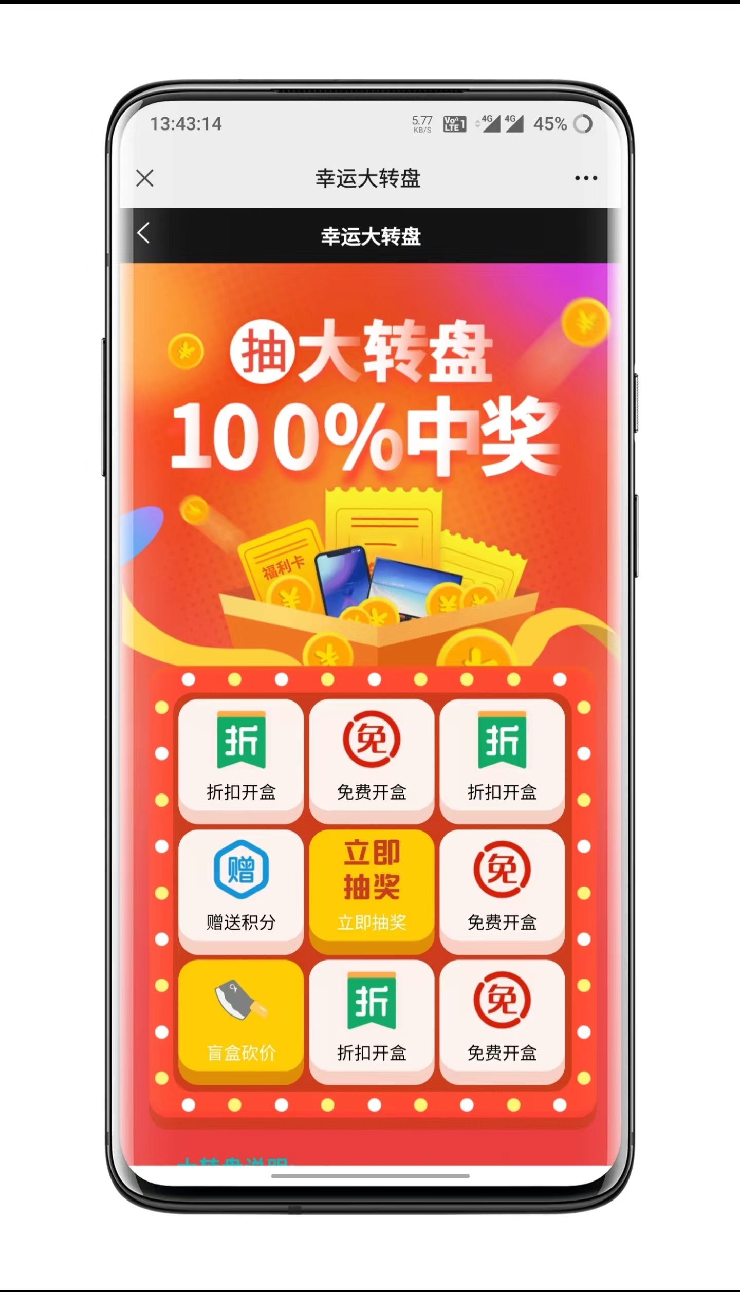 盲盒APP商城开发|邀请分享砍价快速裂变拓客新模式开发，成品看演示
