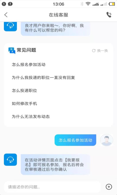 人才招聘APP网站（含个人版/企业版/门户网站）