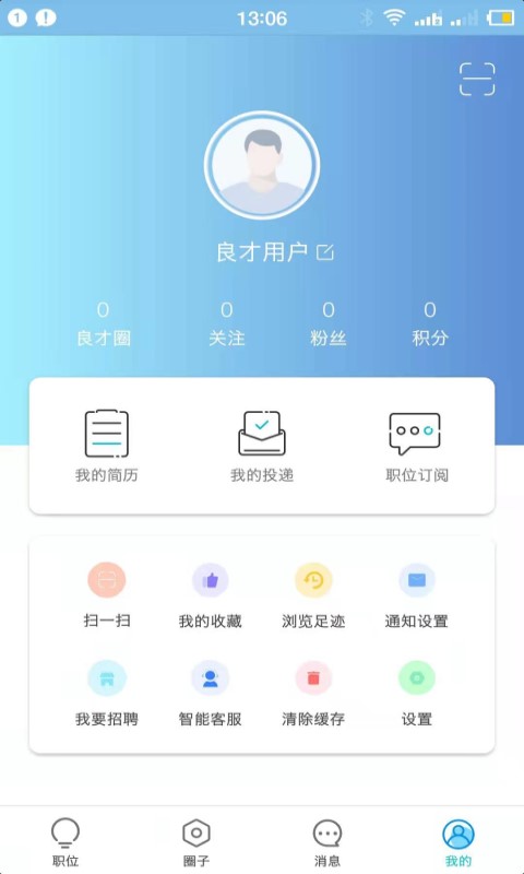 人才招聘APP网站（含个人版/企业版/门户网站）