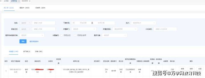 教培管理系统源代码