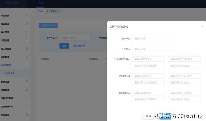 教培管理系统源代码