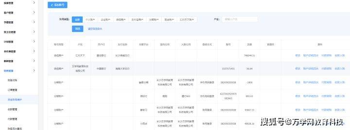 教培管理系统源代码