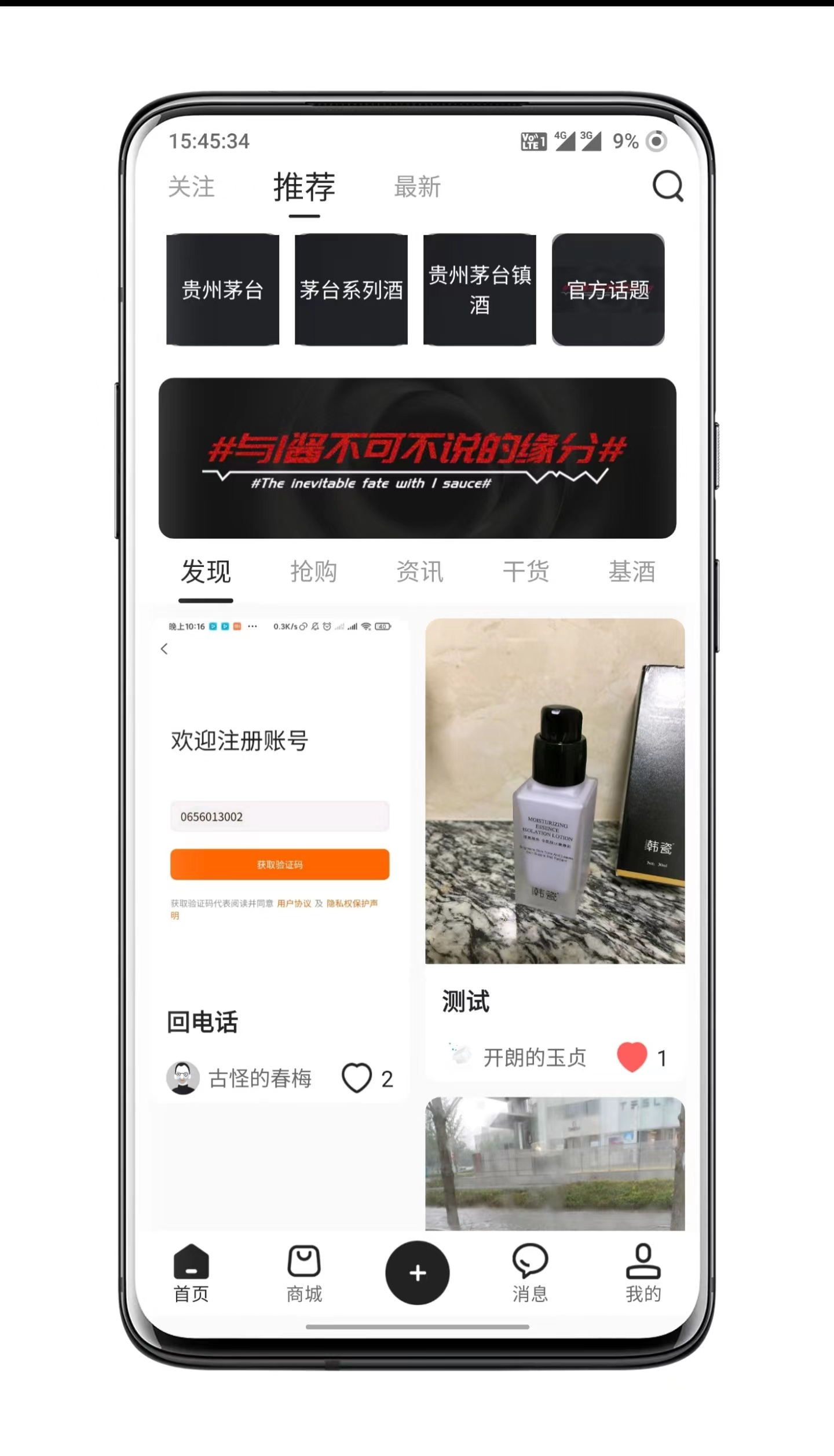 仿闲鱼二手交易圈子类APP、仿小红书图文视频、edge社交电商，二手交易平台