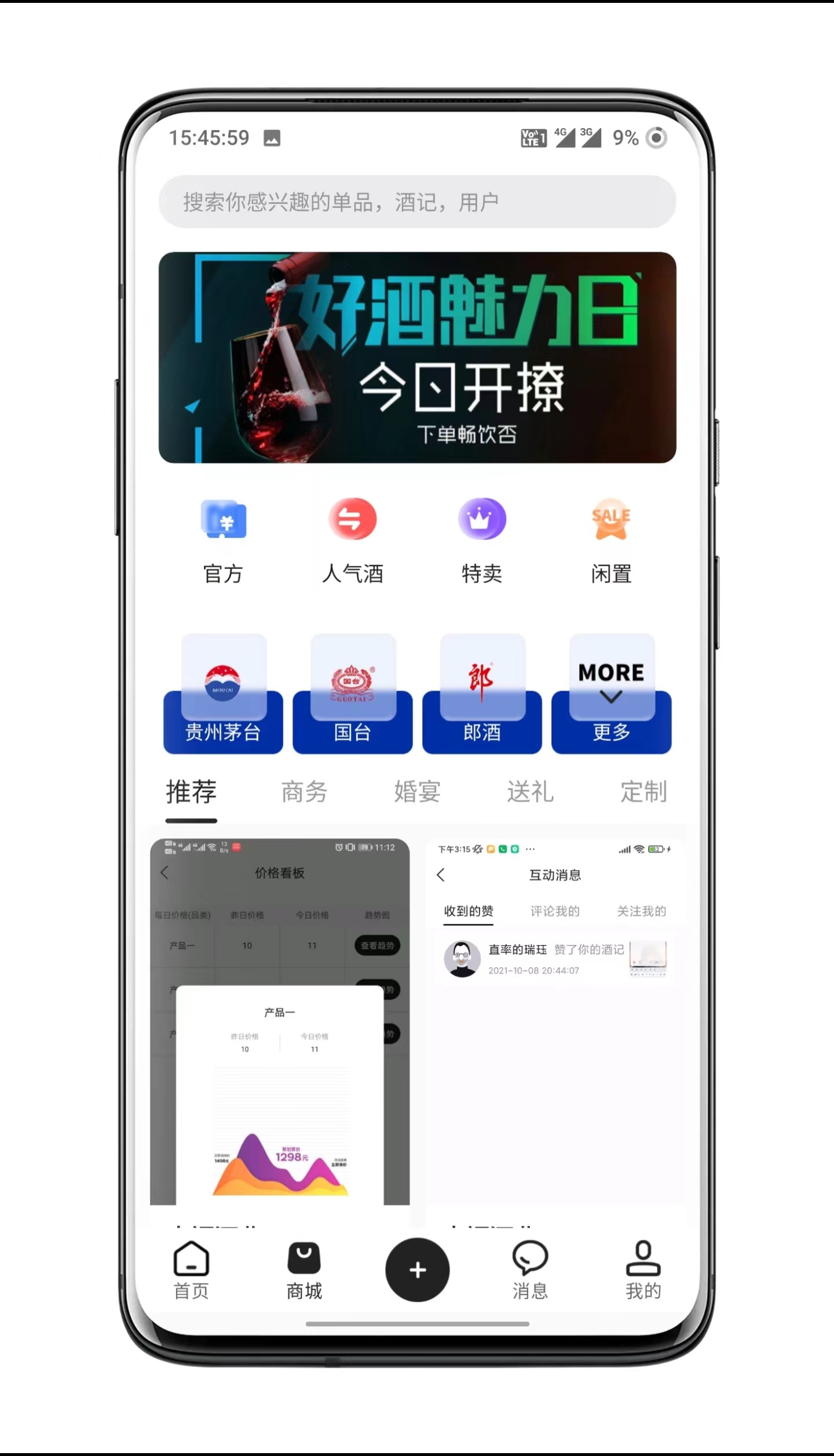 仿闲鱼二手交易圈子类APP、仿小红书图文视频、edge社交电商，二手交易平台