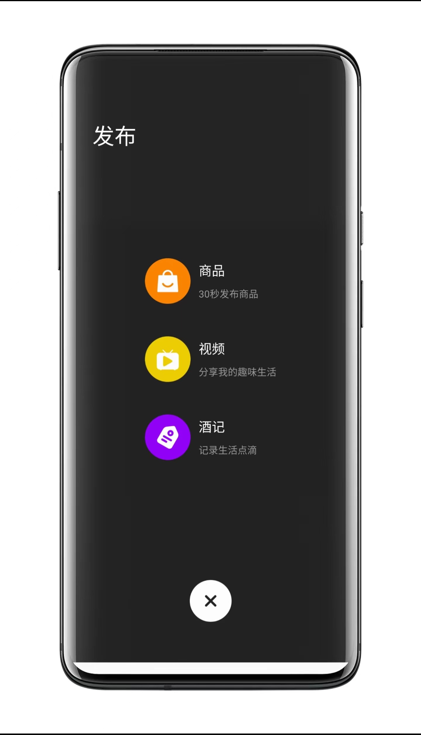 仿闲鱼二手交易圈子类APP、仿小红书图文视频、edge社交电商，二手交易平台