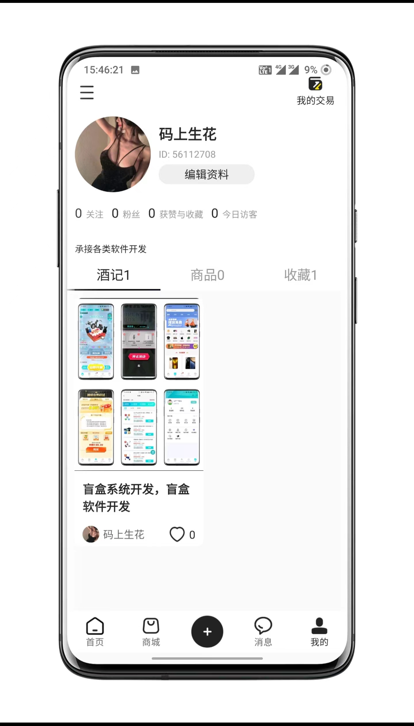 仿闲鱼二手交易圈子类APP、仿小红书图文视频、edge社交电商，二手交易平台