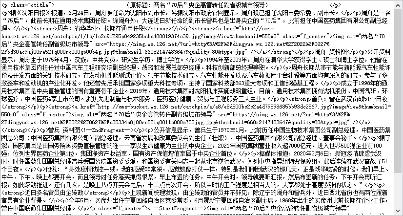 火车头采集直接采集发布图片到oss、cos、bos对象储存