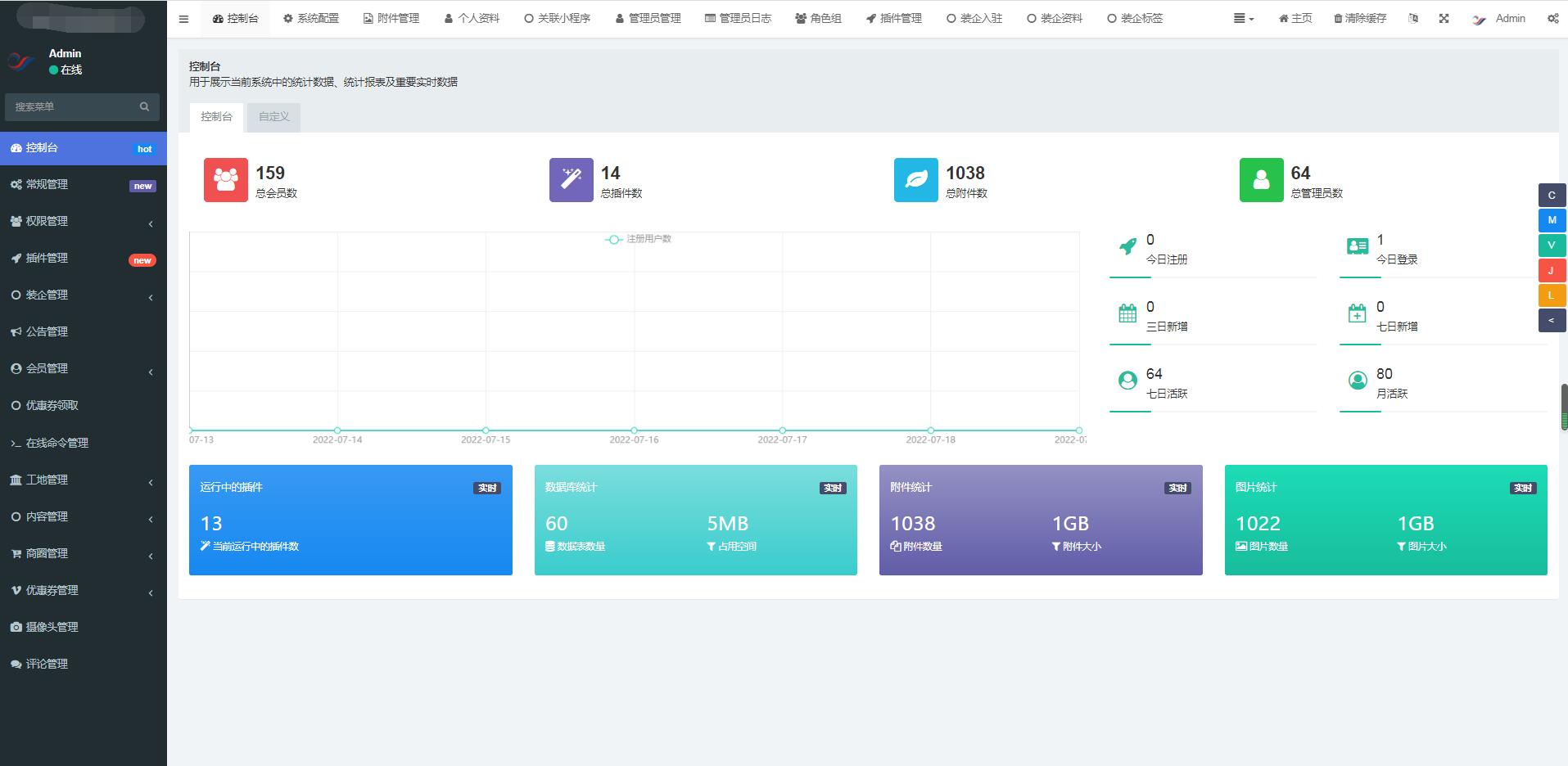 装饰装修平台小程序APP装企商户入驻在线报价预约设计设计案例工地管理