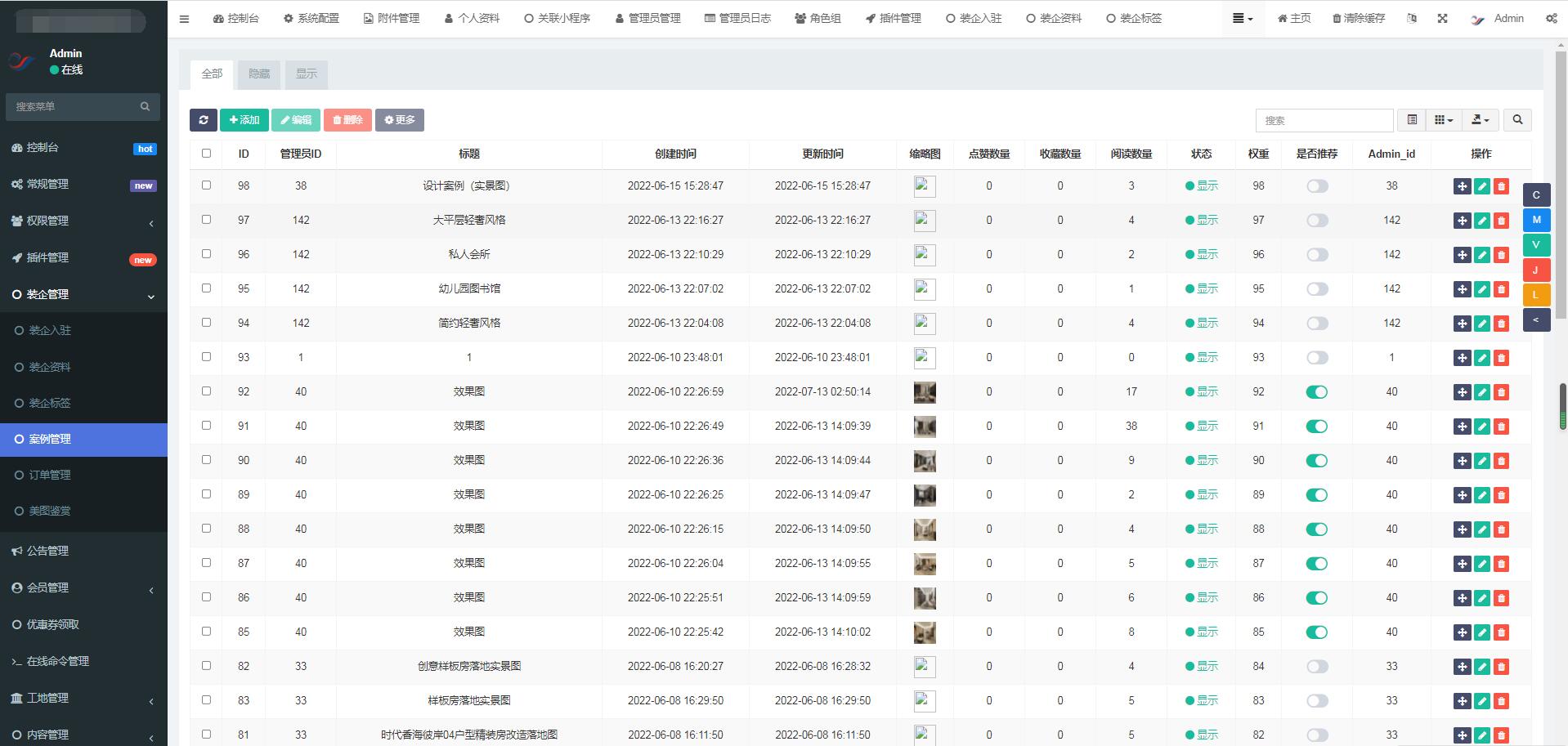 装饰装修平台小程序APP装企商户入驻在线报价预约设计设计案例工地管理