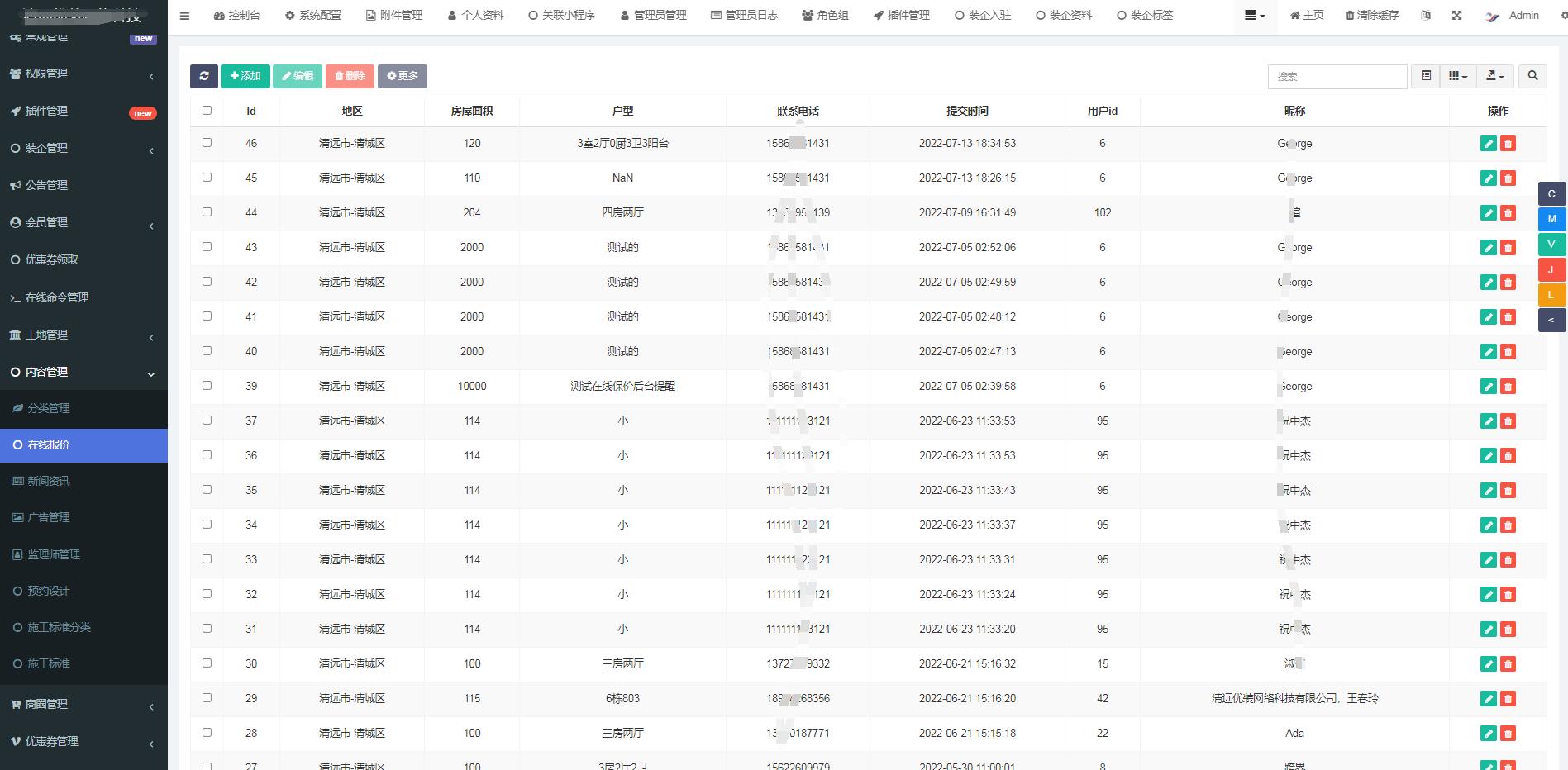 装饰装修平台小程序APP装企商户入驻在线报价预约设计设计案例工地管理
