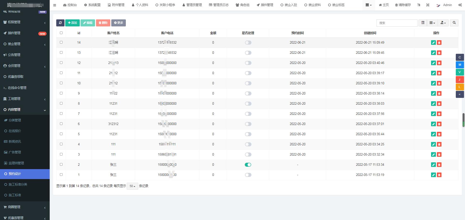 装饰装修平台小程序APP装企商户入驻在线报价预约设计设计案例工地管理