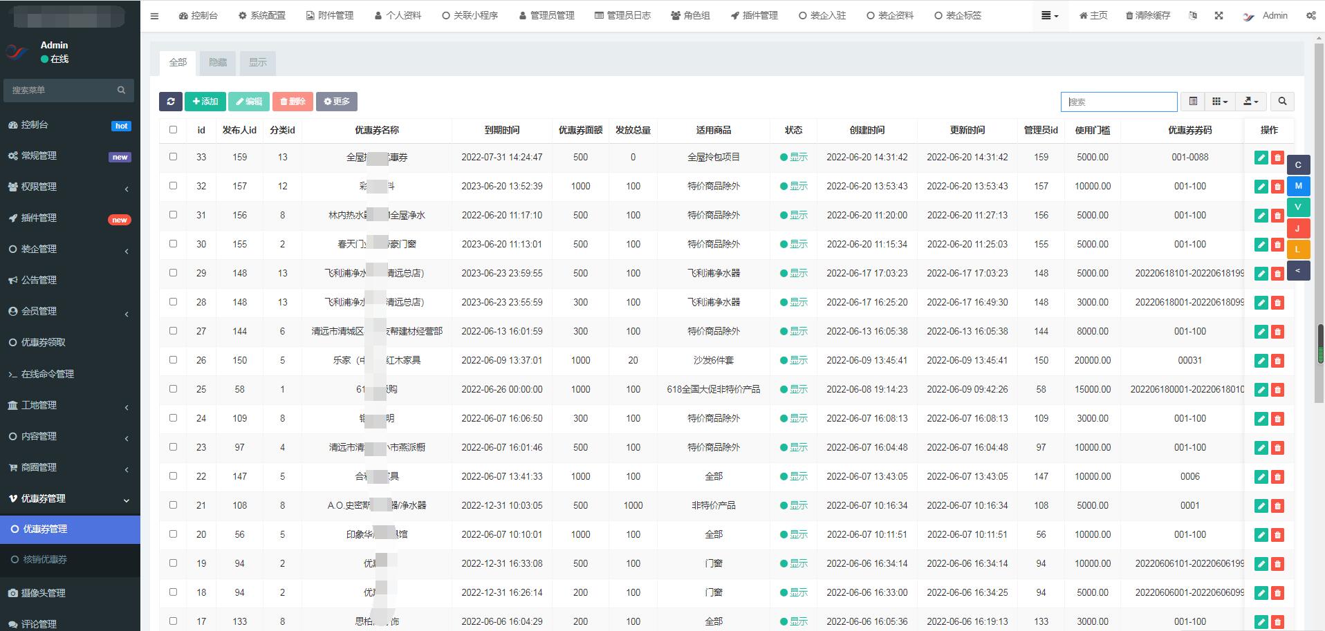 装饰装修平台小程序APP装企商户入驻在线报价预约设计设计案例工地管理