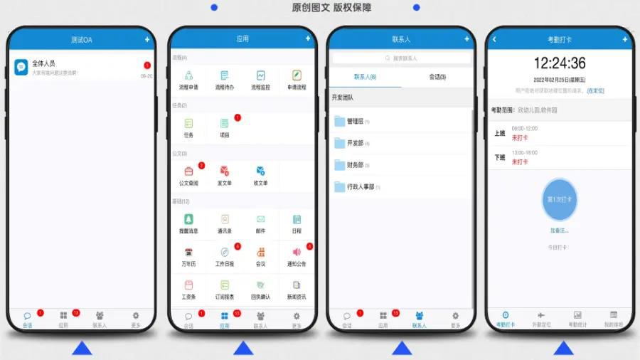 OA办公系统公司企业办公源码PHP源码可封装双端