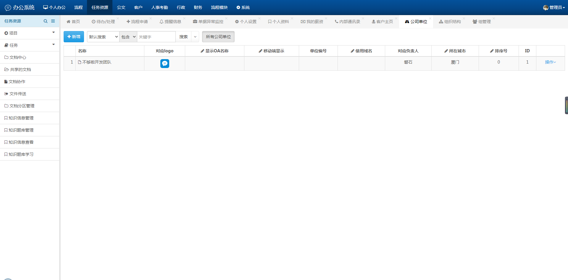 OA办公系统公司企业办公源码PHP源码可封装双端