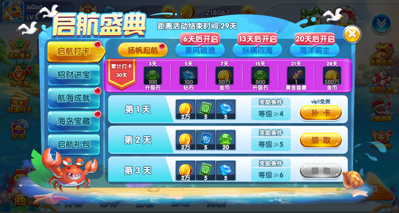 【游戏源码】CocosCreator休闲捕鱼【游戏代码】