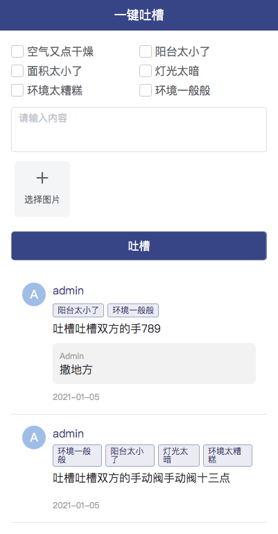 民宿酒店预订管理系统