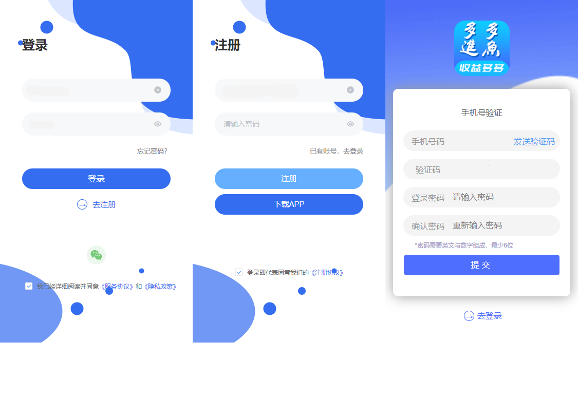 多多进鱼带VUE源码任务悬赏源码活动营销三级分销返佣积分商城版